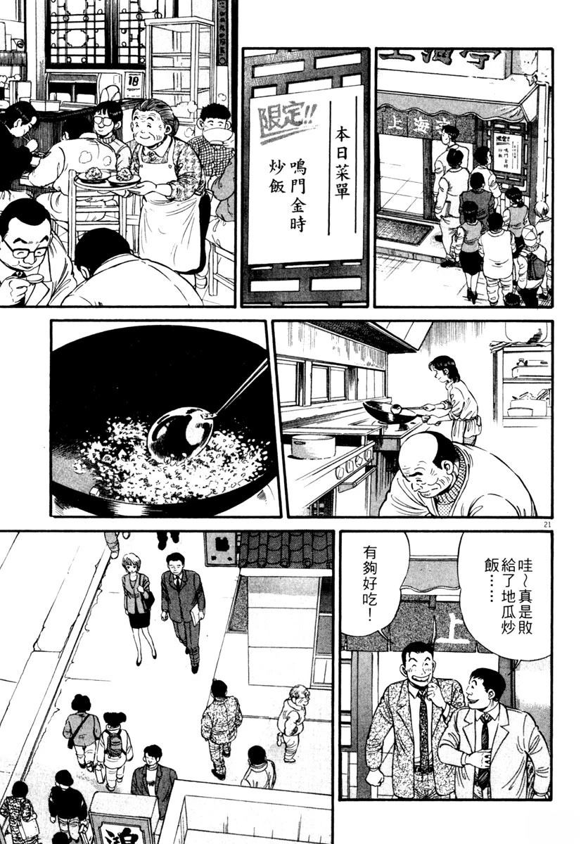 第1卷56