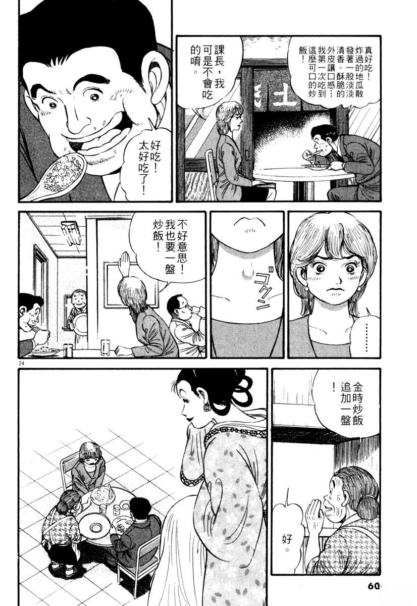 第1卷59