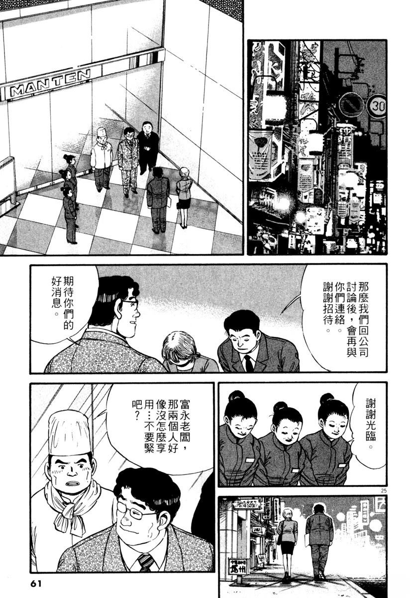 第1卷60