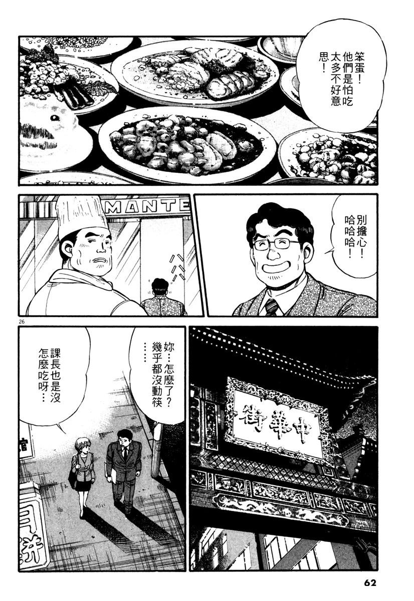 第1卷61