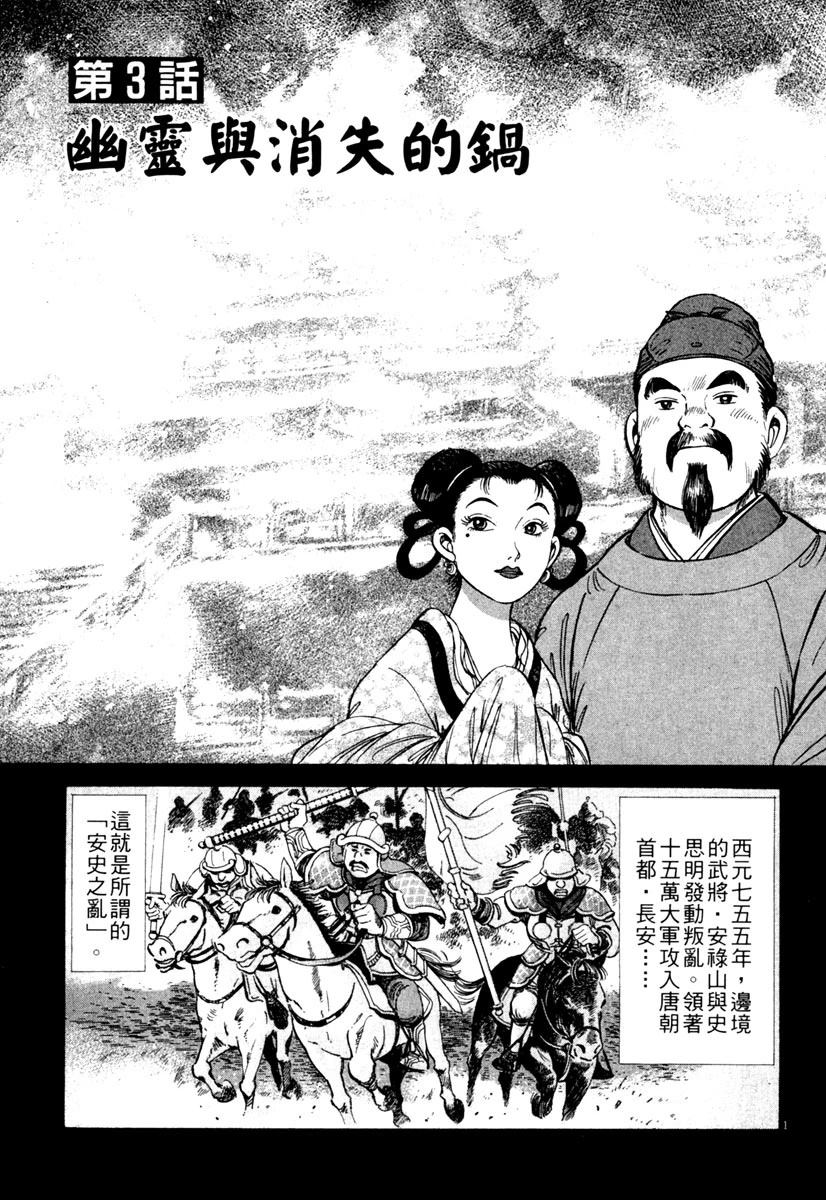 第1卷66