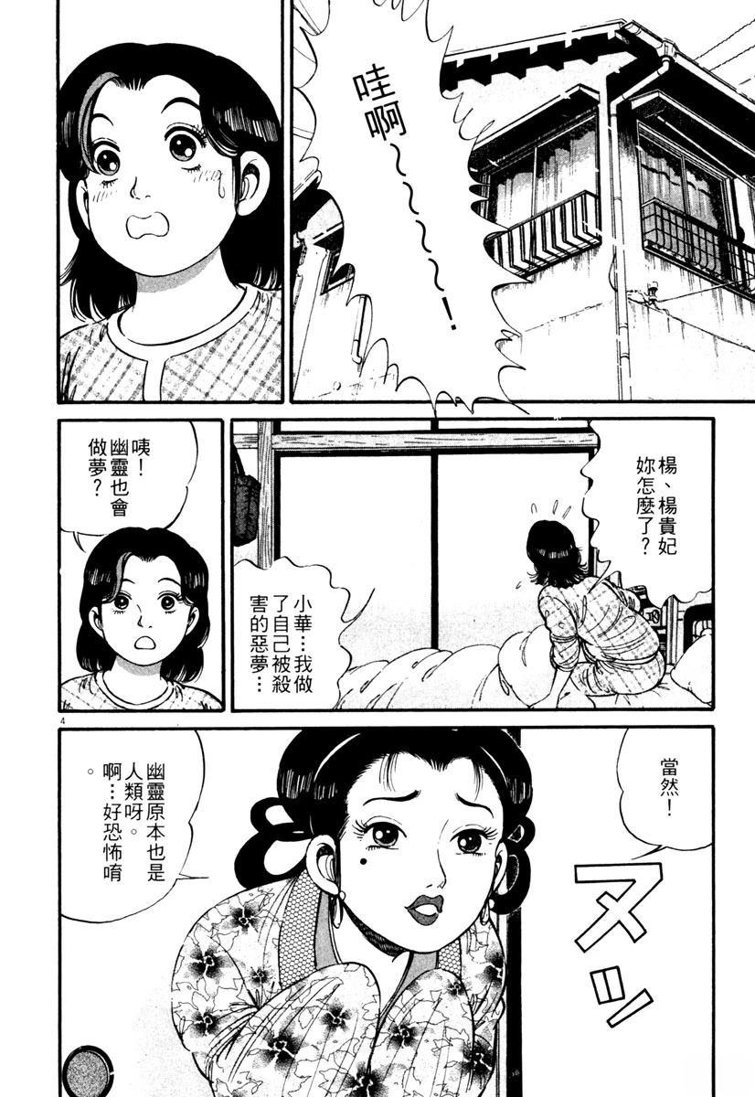 第1卷69