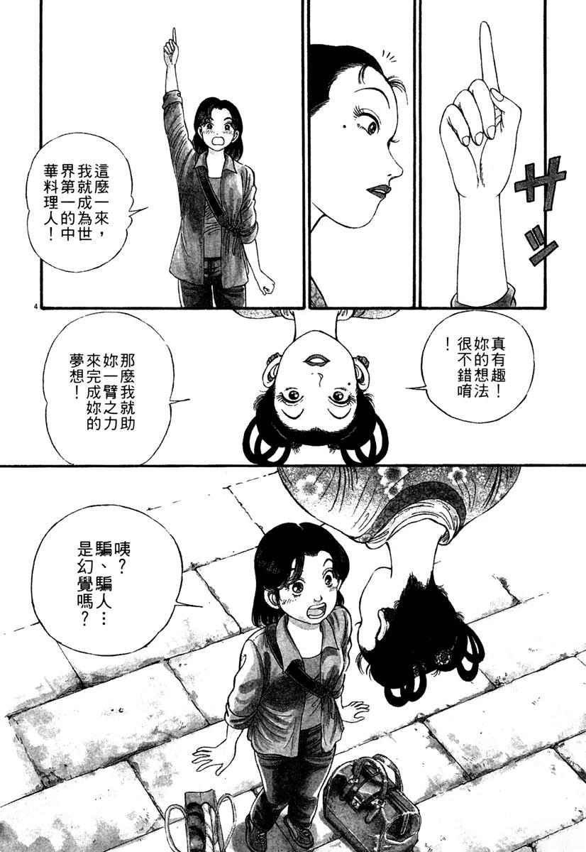 第1卷7