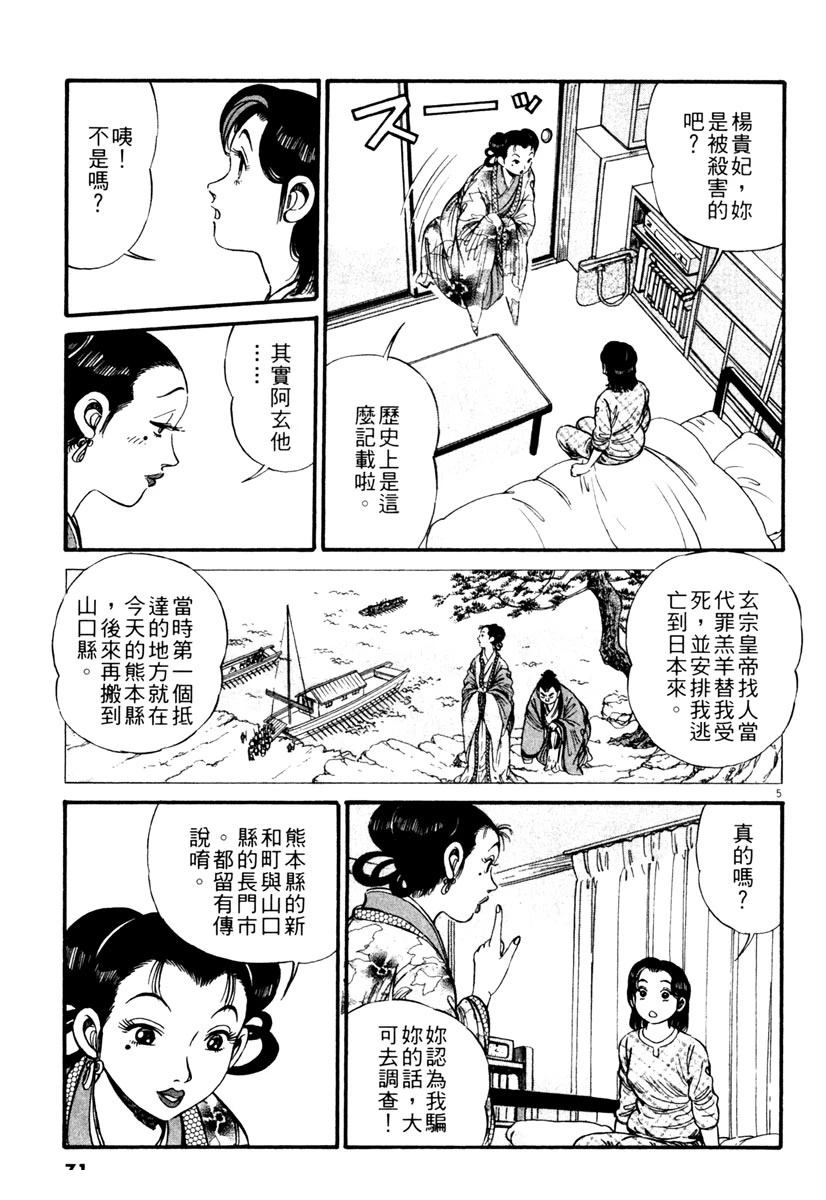 第1卷70