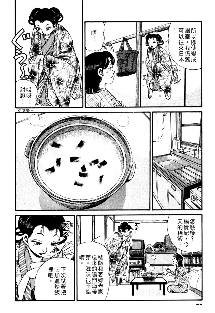 第1卷71