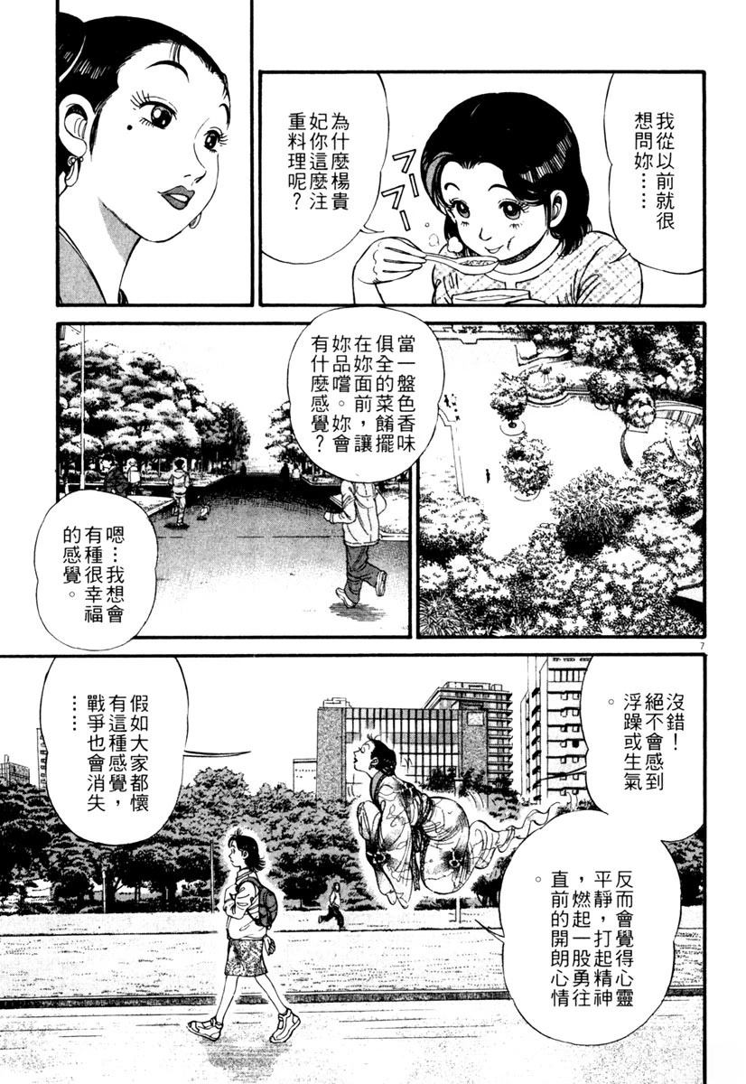 第1卷72