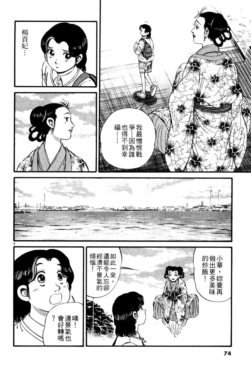 第1卷73