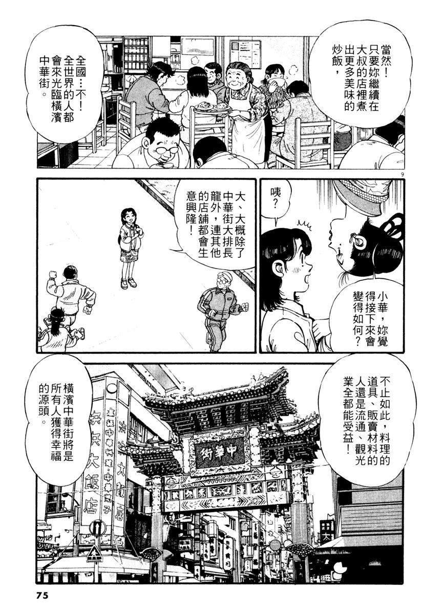 第1卷74