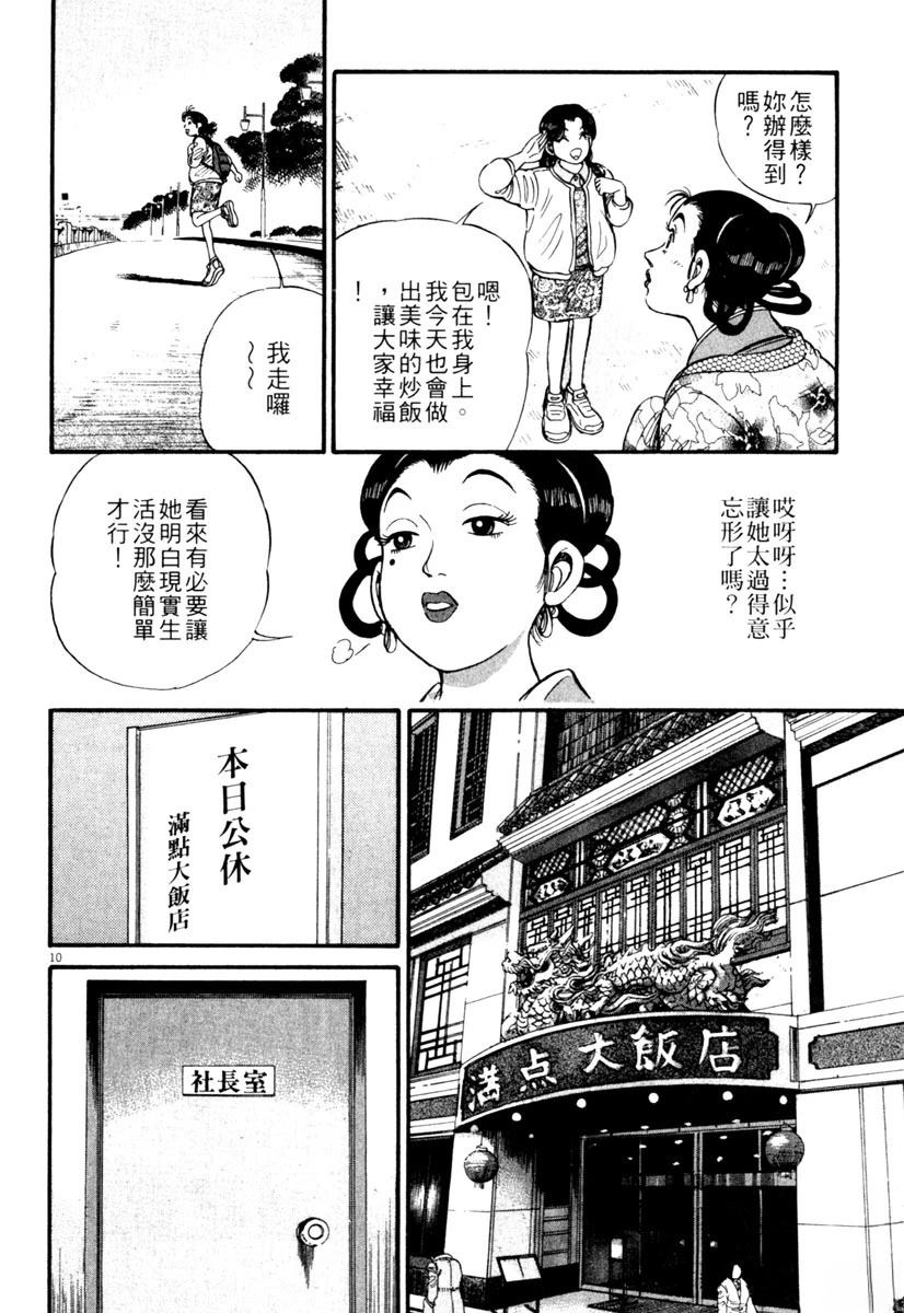 第1卷75