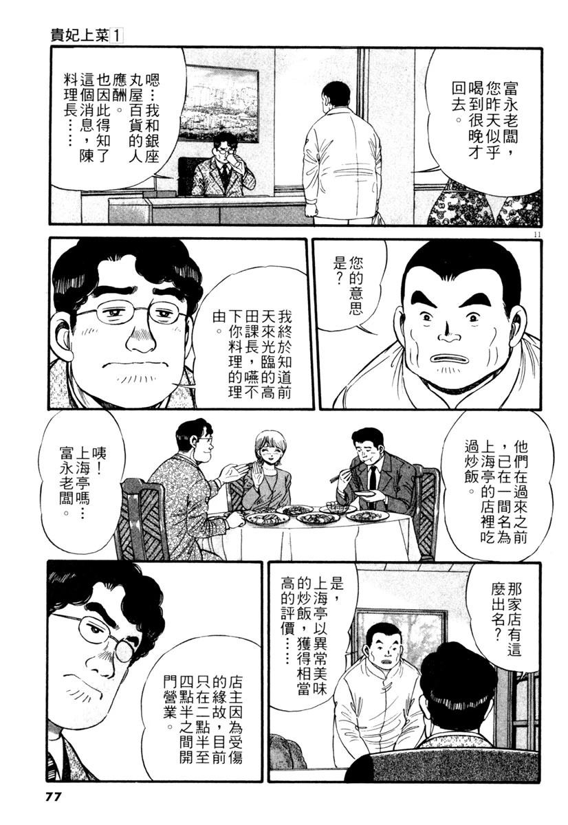 第1卷76