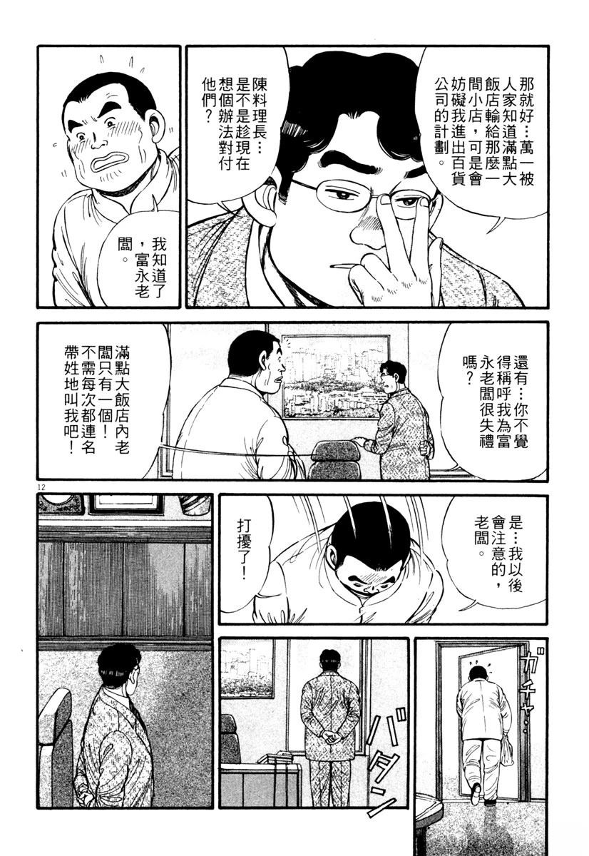 第1卷77