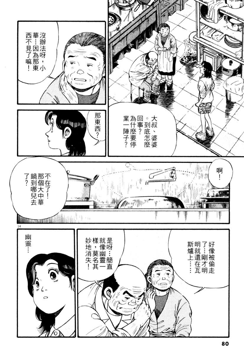 第1卷79