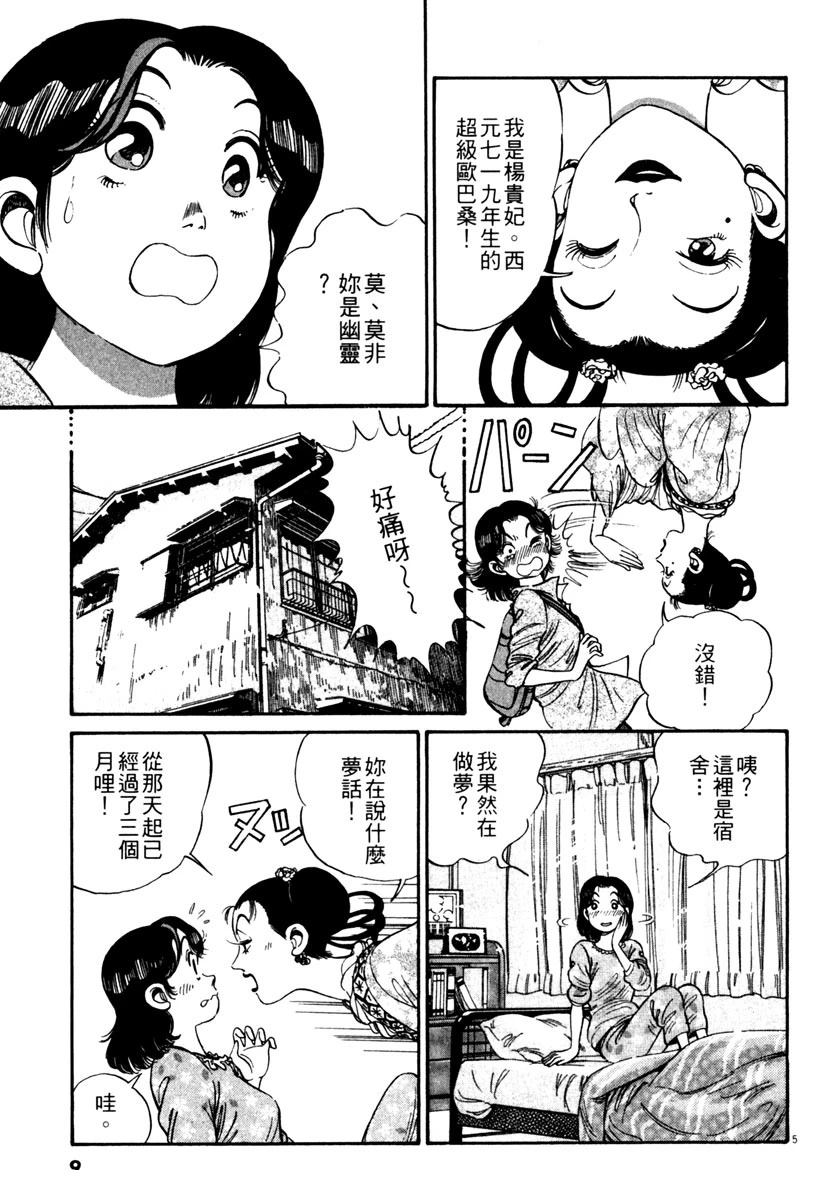 第1卷8