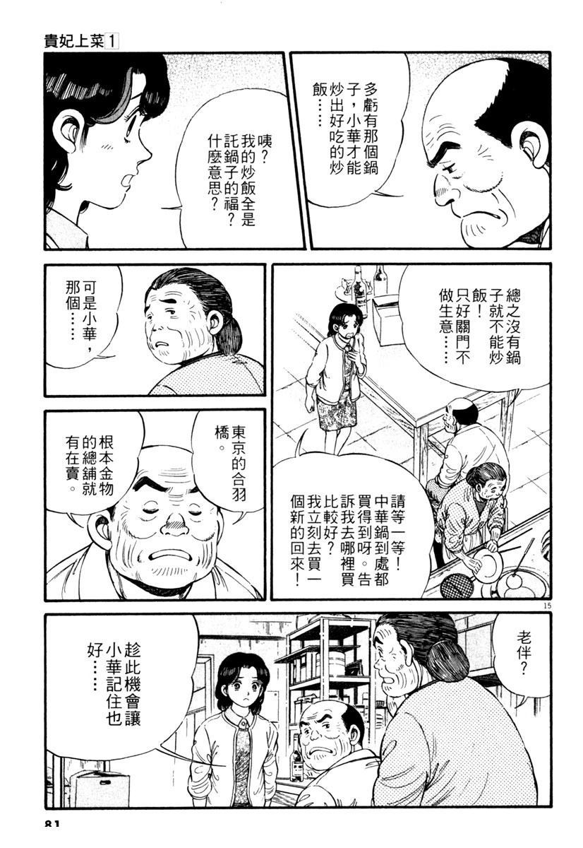 第1卷80