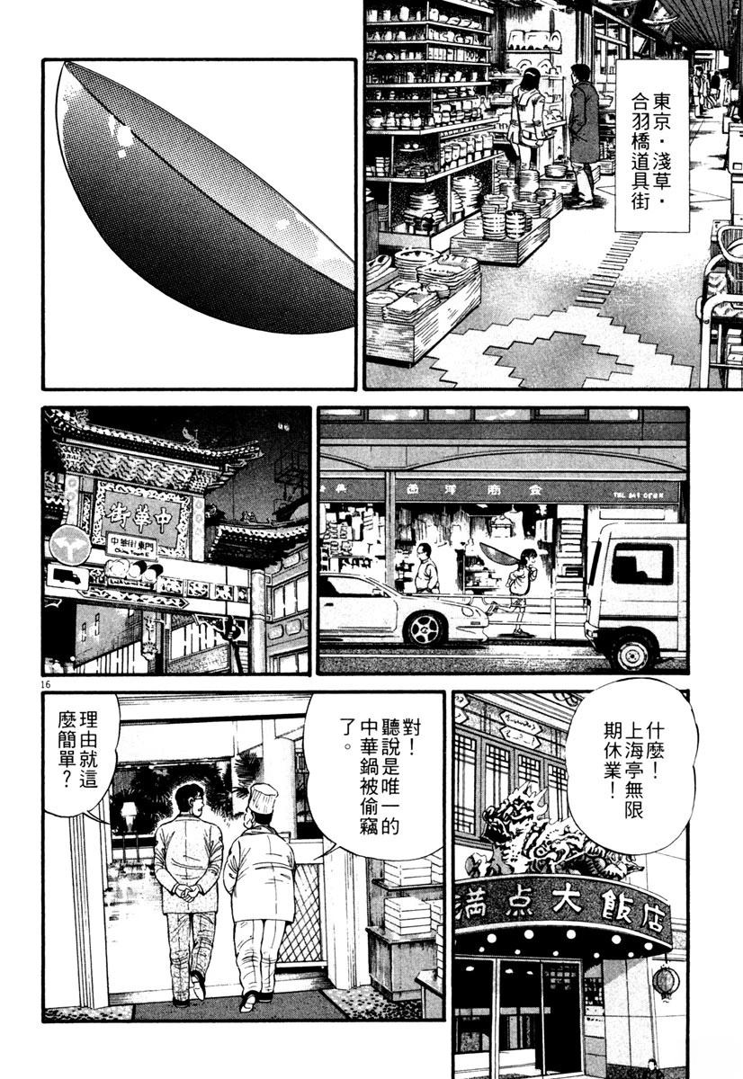 第1卷81