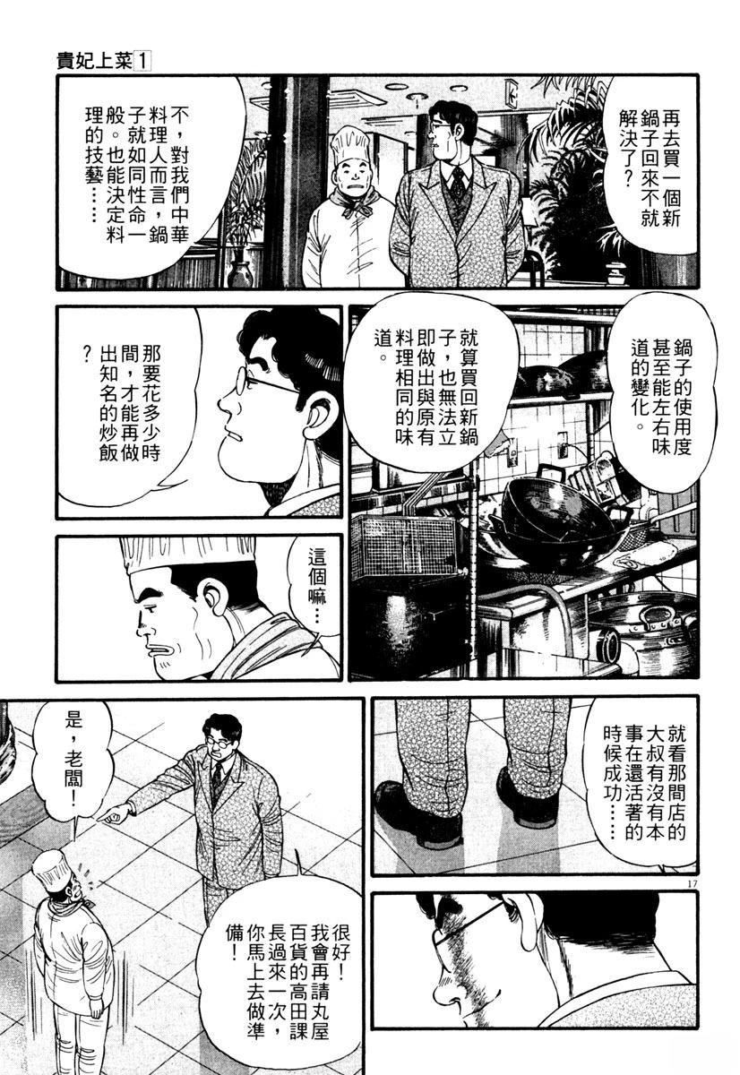 第1卷82
