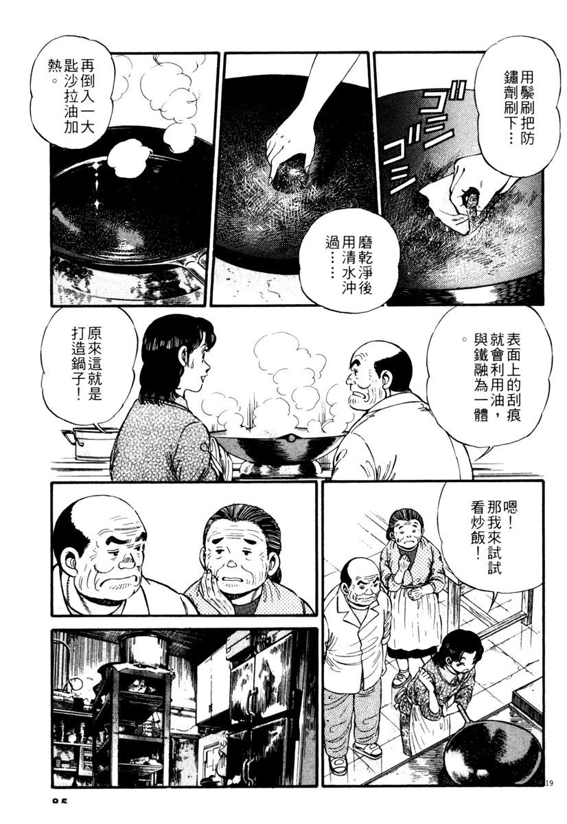 第1卷84