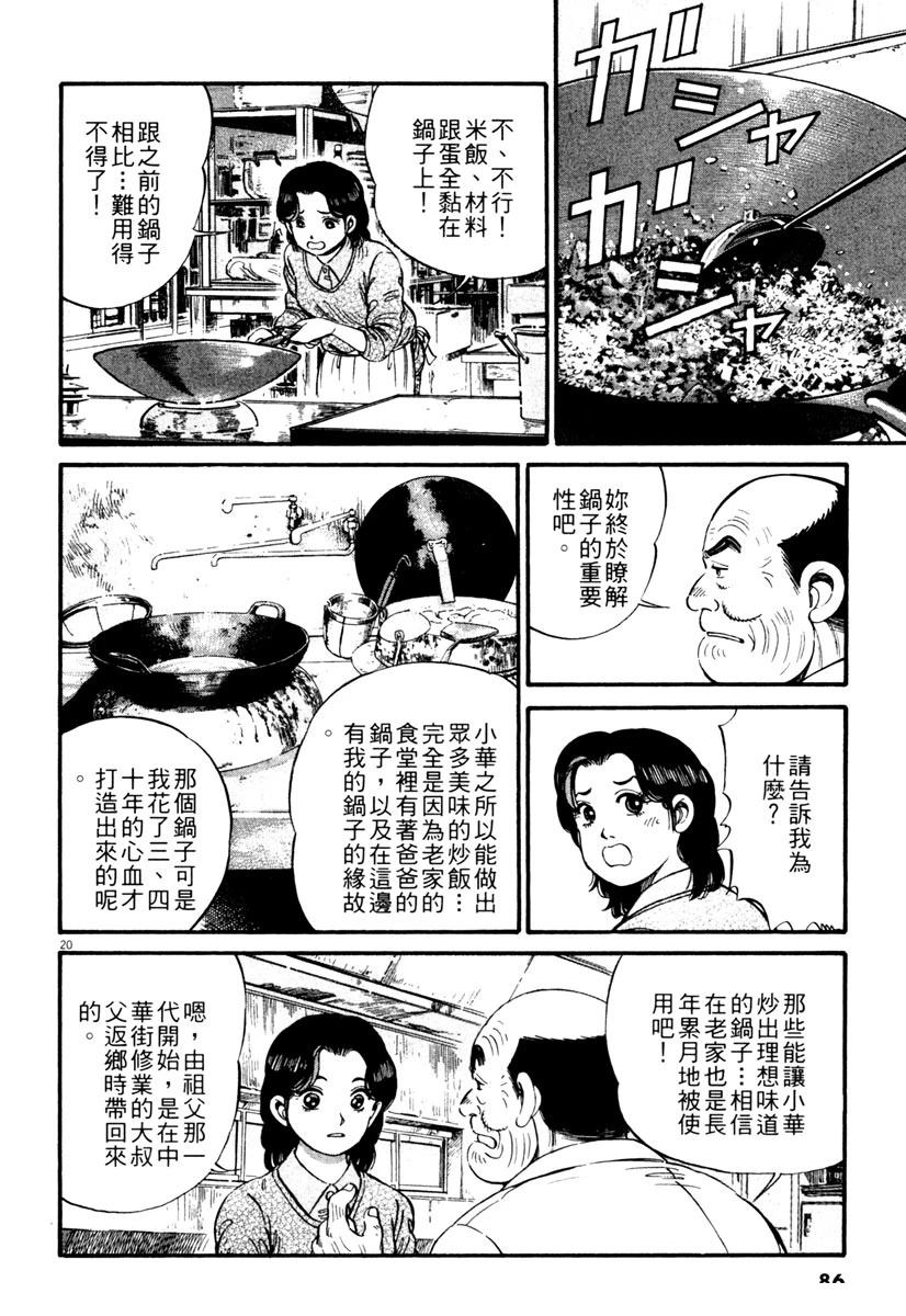 第1卷85