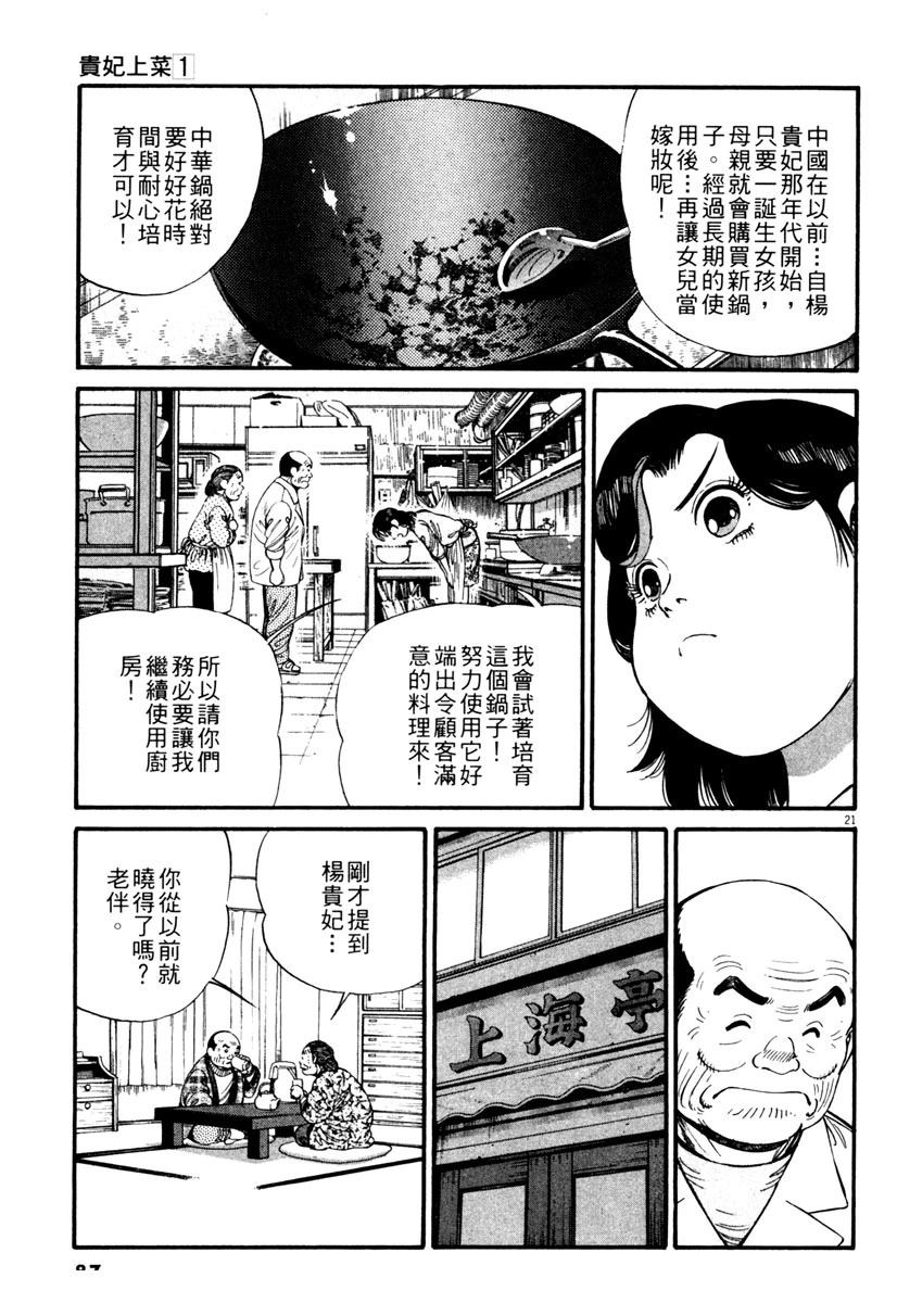 第1卷86