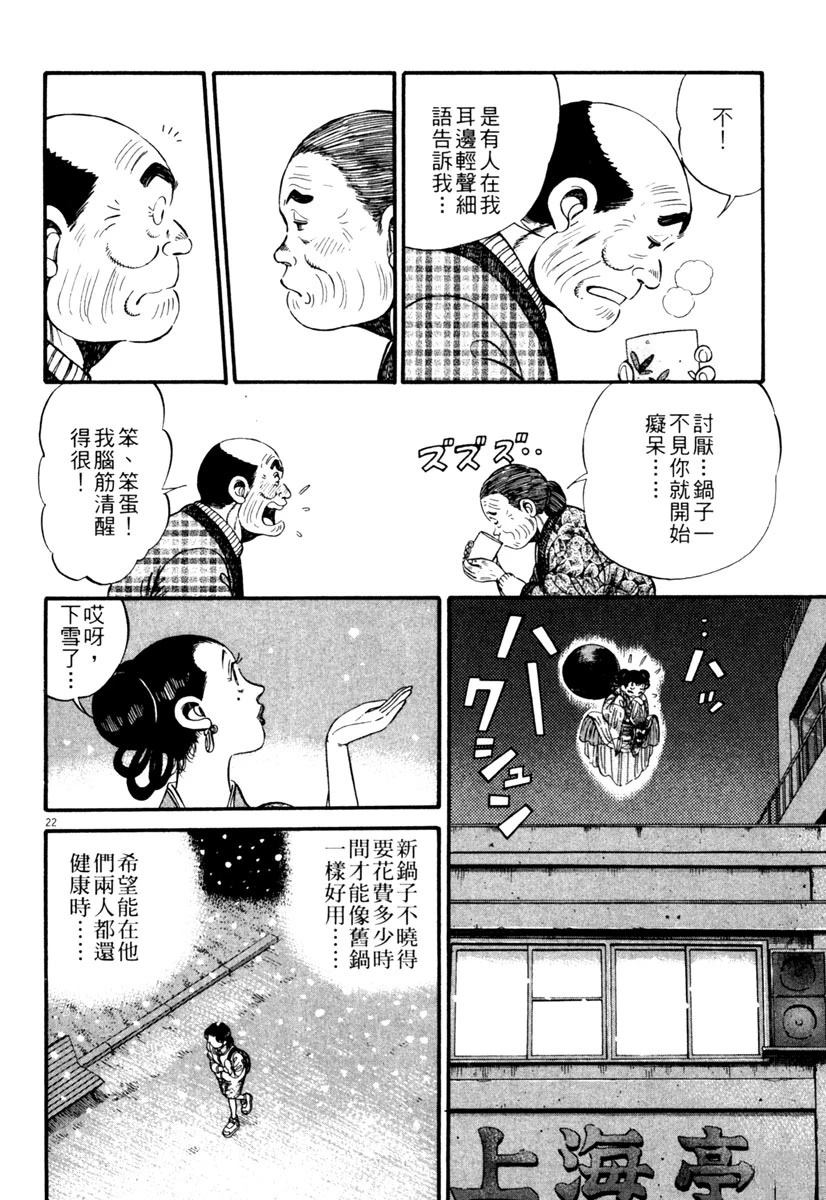 第1卷87