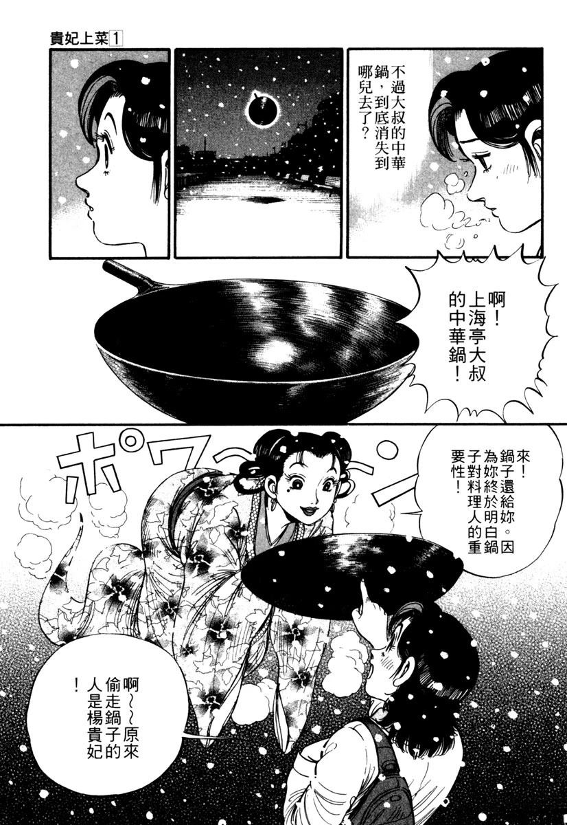 第1卷88