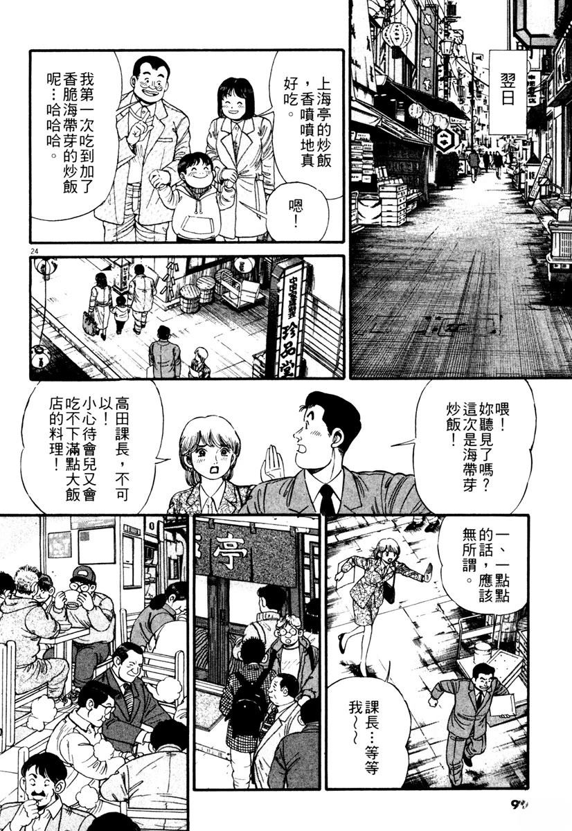 第1卷89