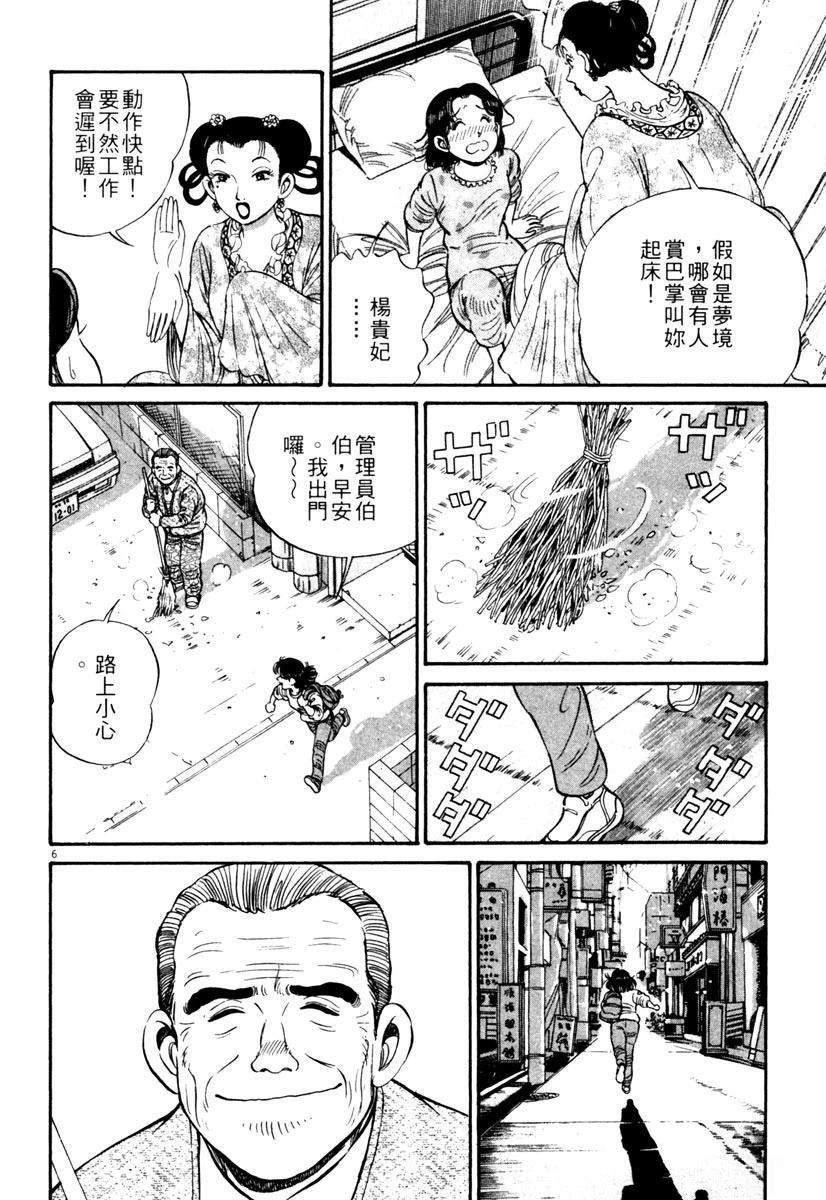第1卷9