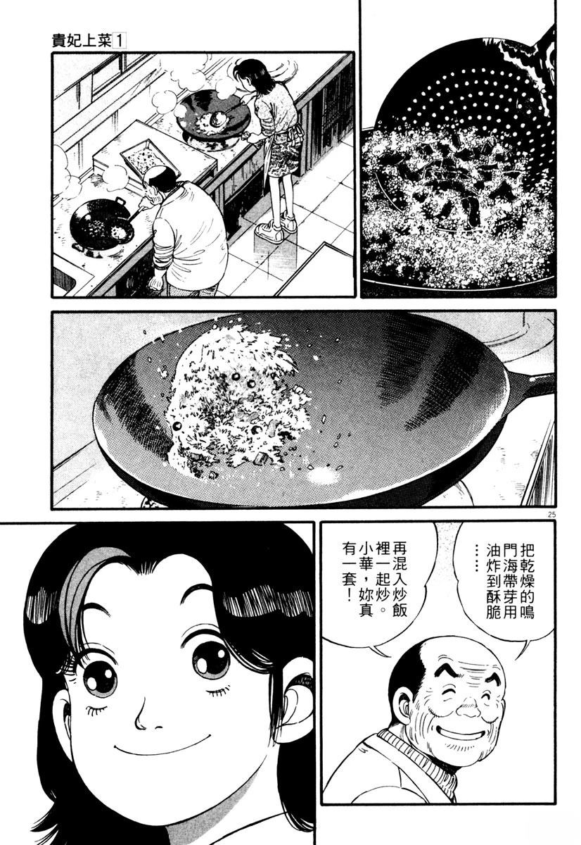 第1卷90