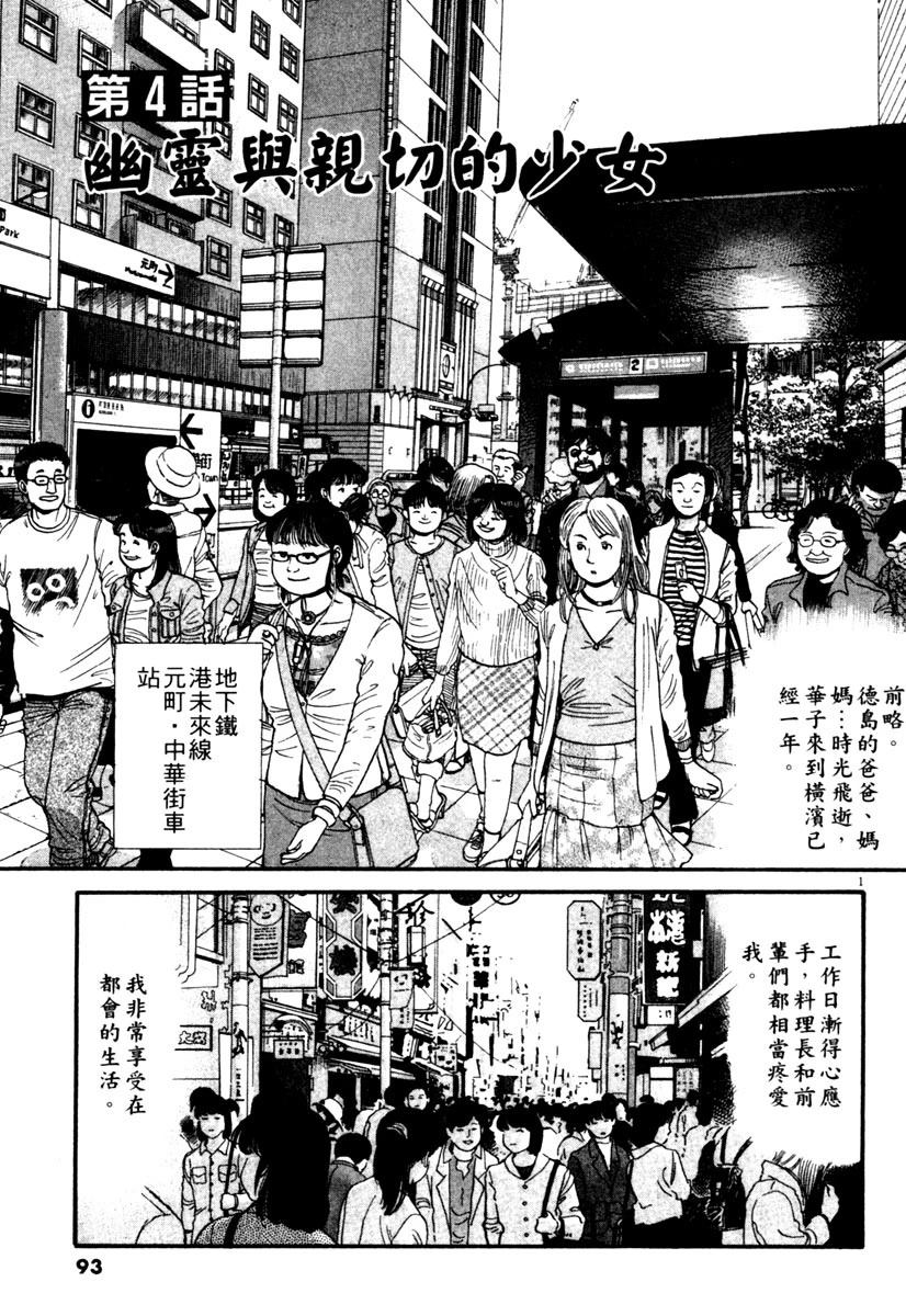 第1卷92