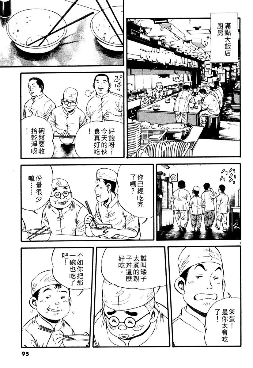 第1卷94