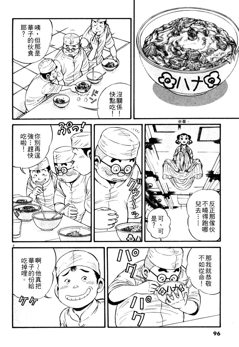 第1卷95