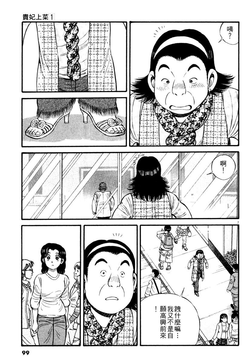 第1卷98