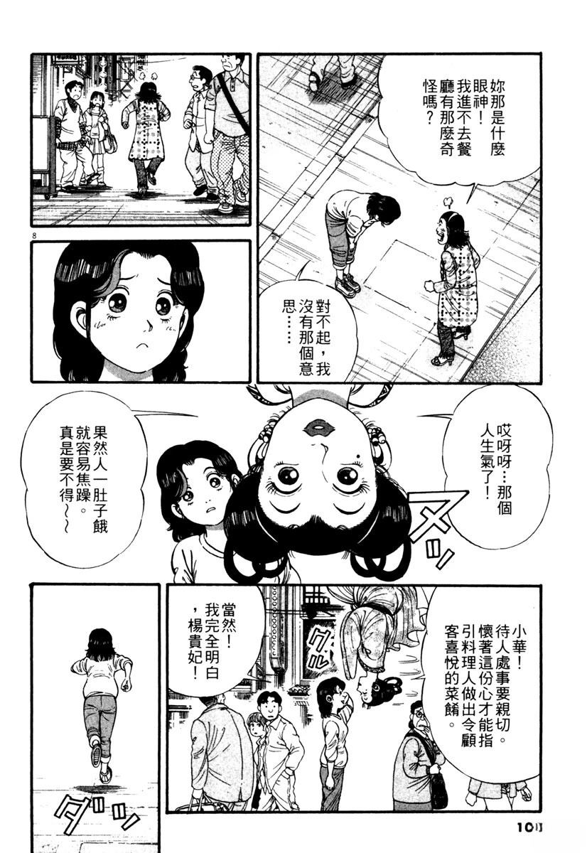 第1卷99