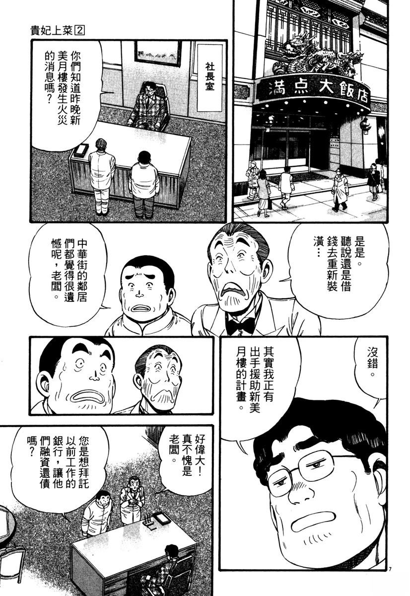 第2卷10