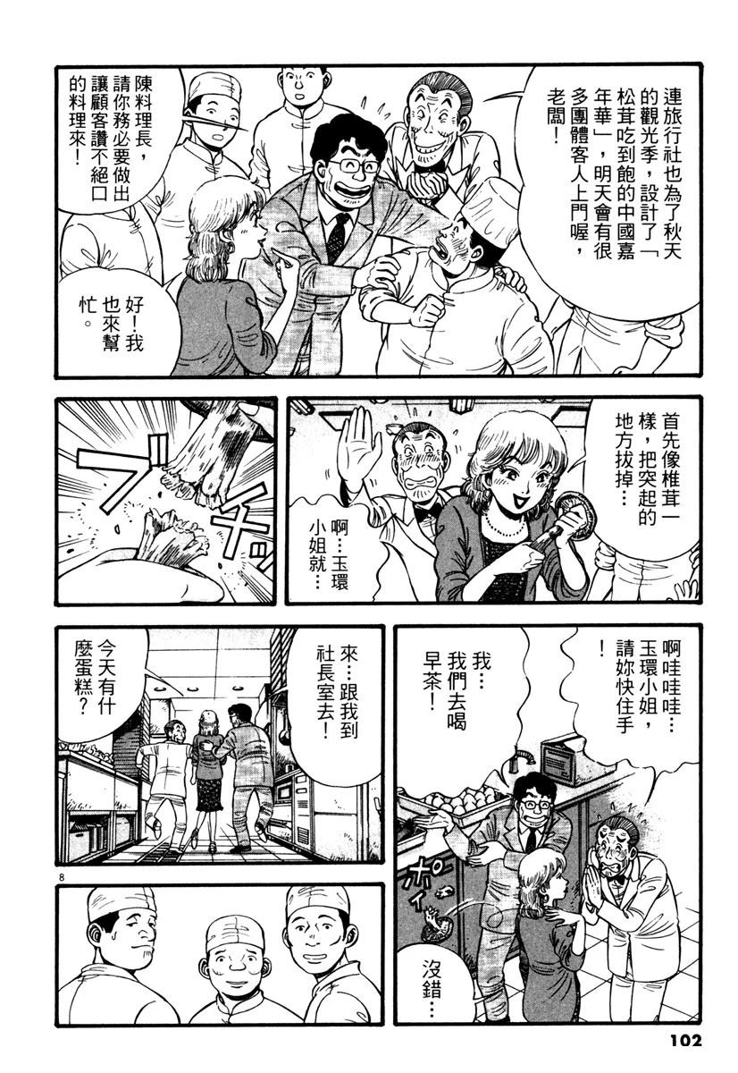 第2卷100