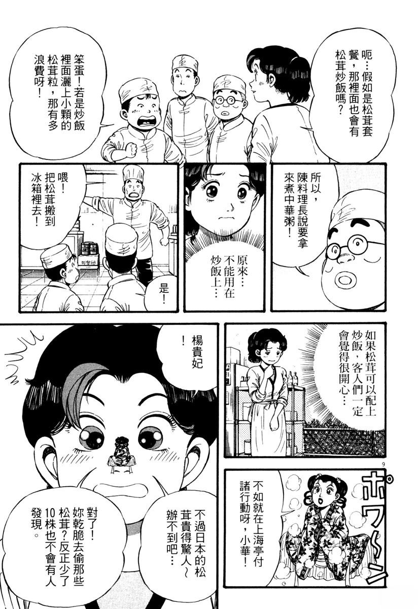 第2卷101