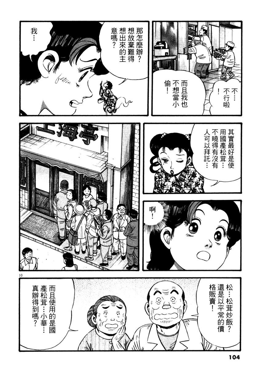 第2卷102
