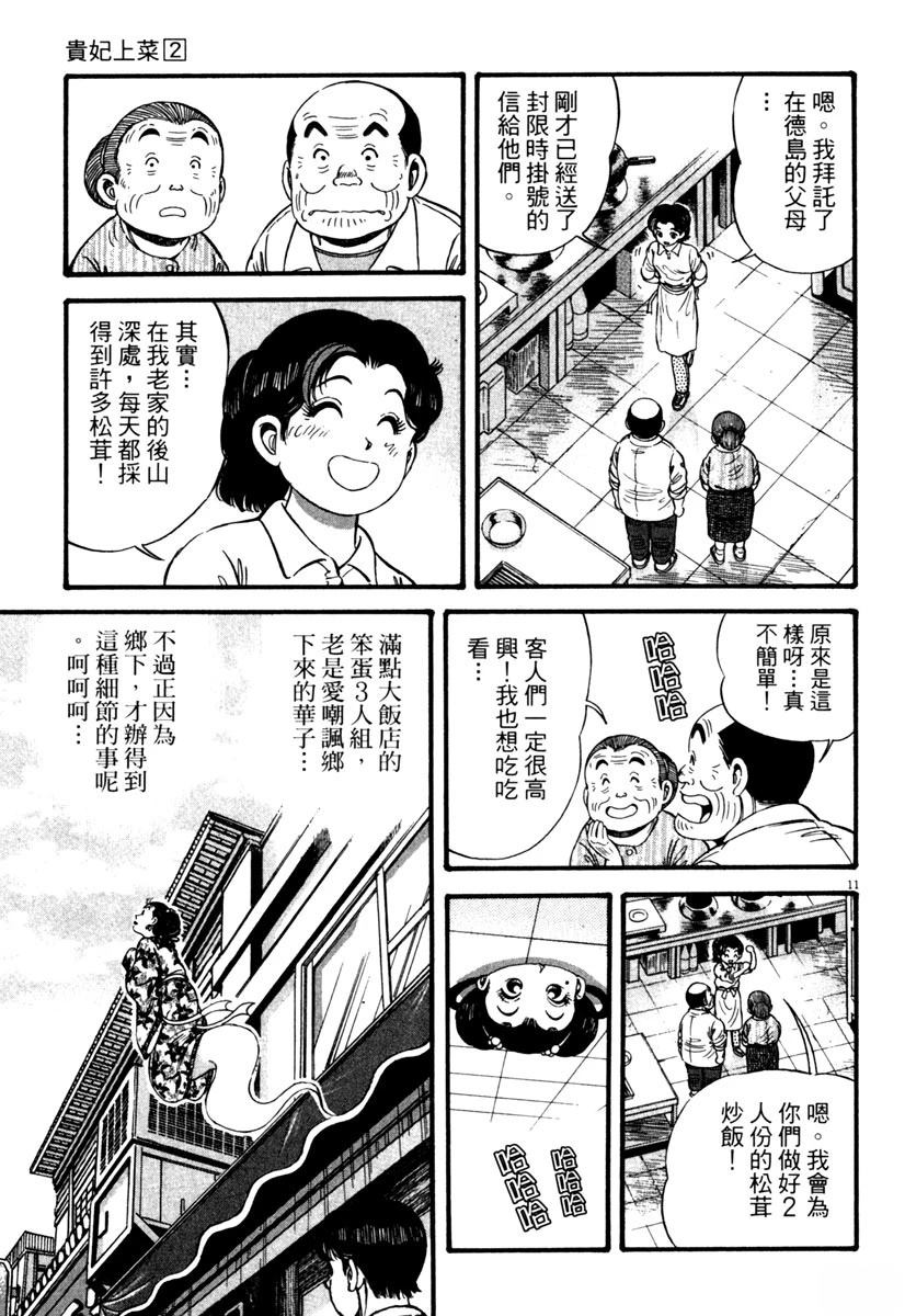 第2卷103