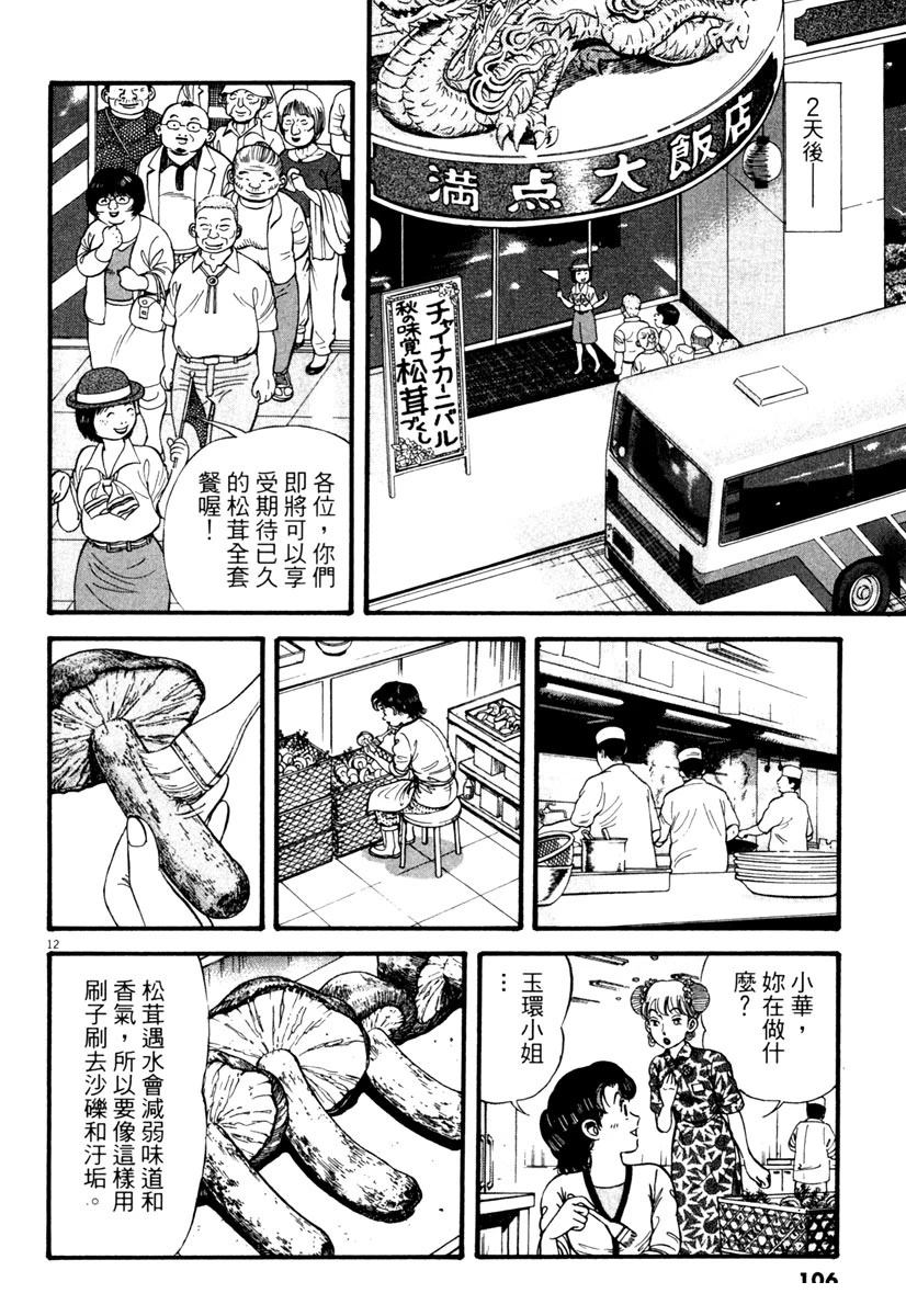 第2卷104
