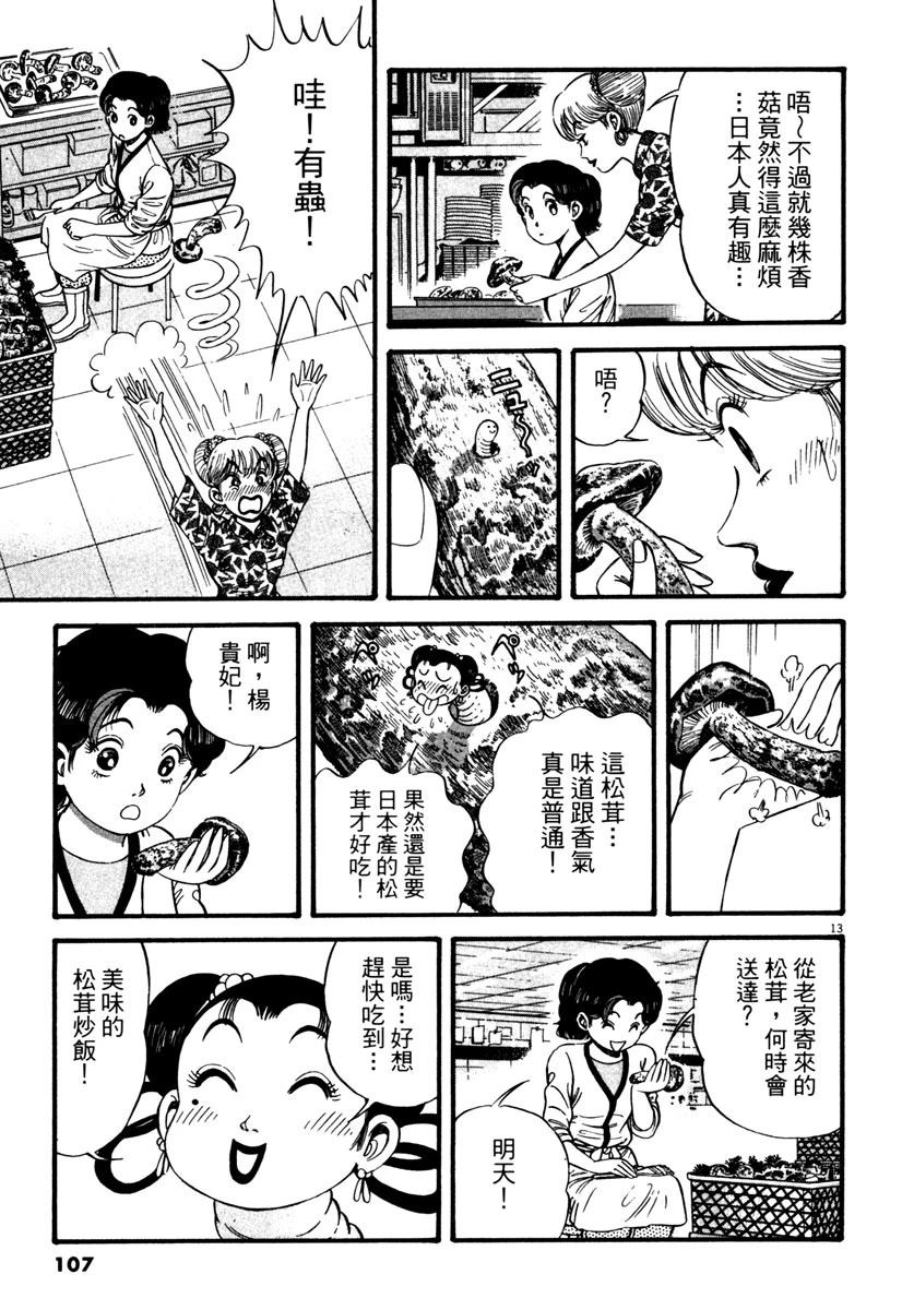 第2卷105