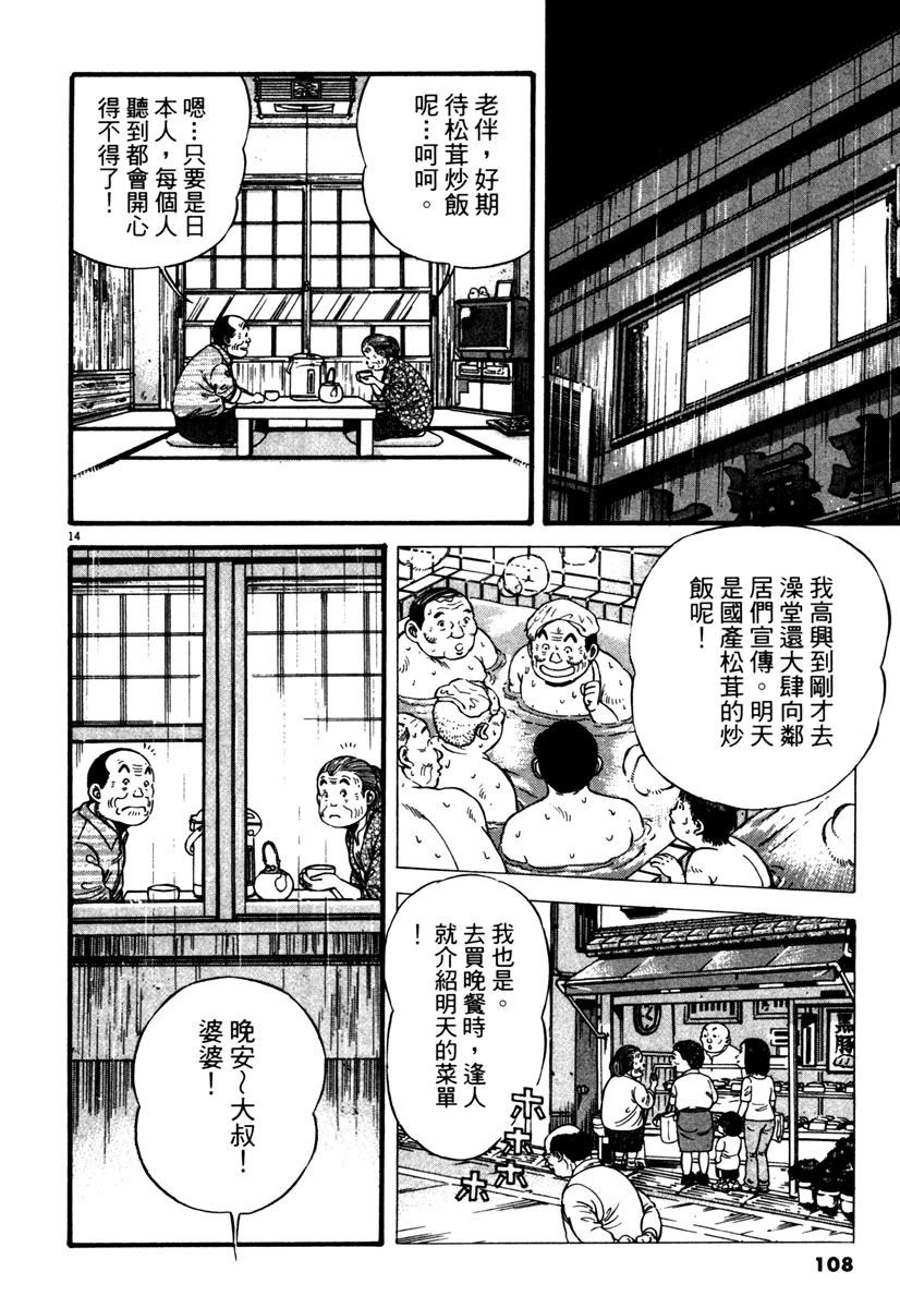 第2卷106
