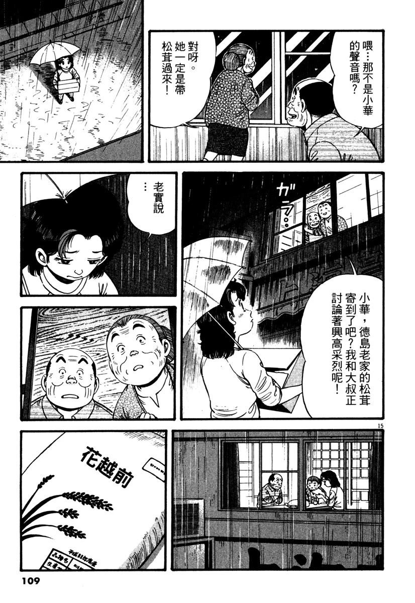 第2卷107