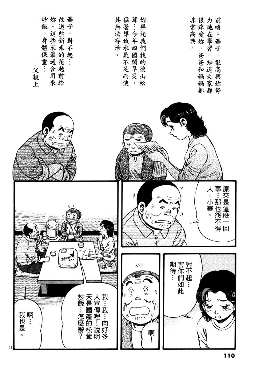 第2卷108