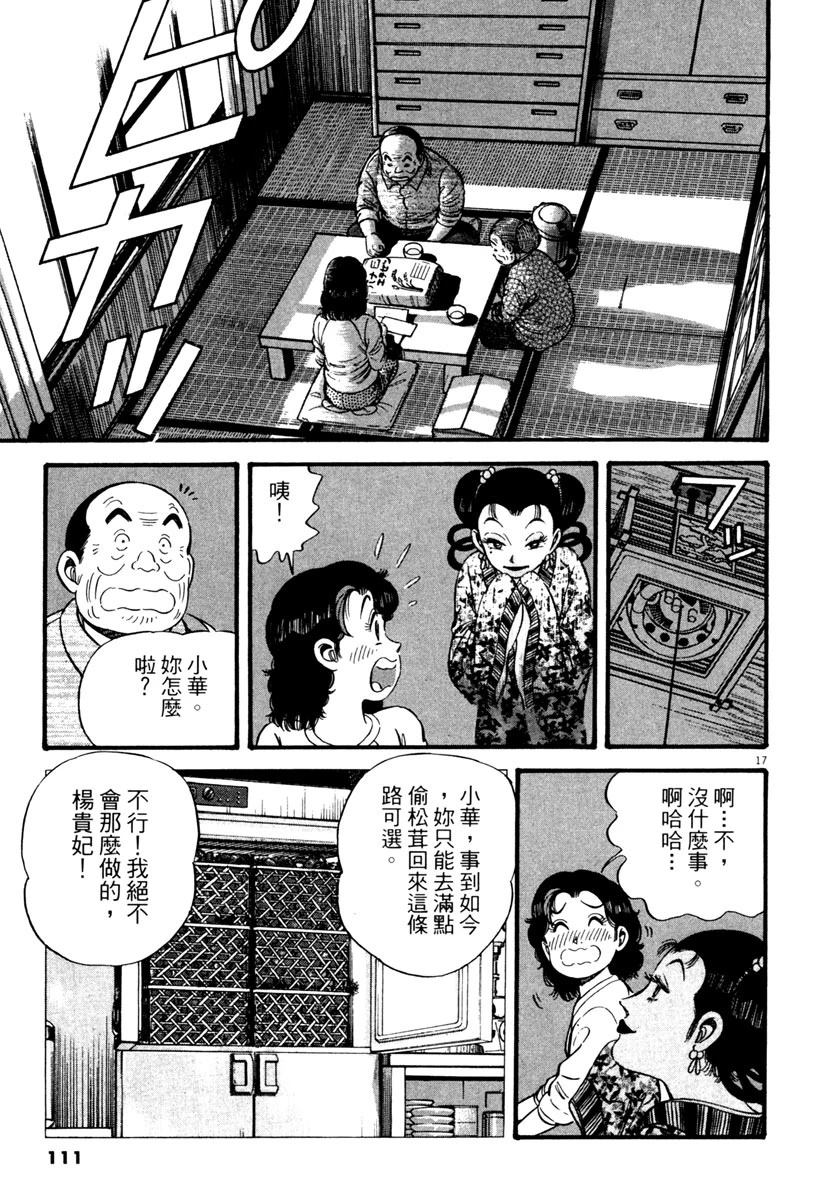 第2卷109
