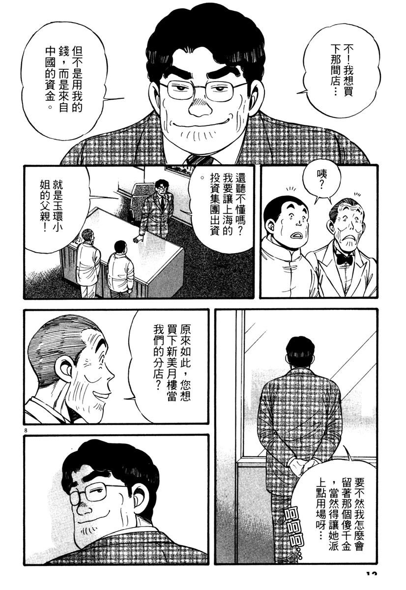 第2卷11
