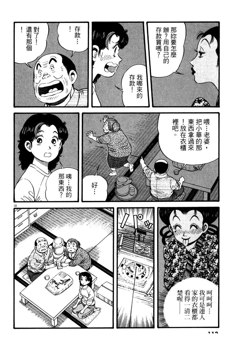 第2卷110