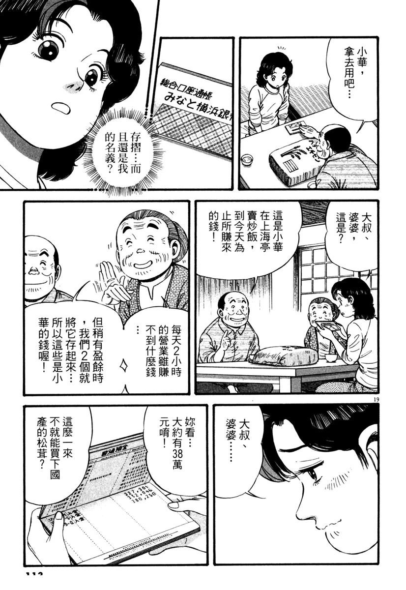 第2卷111
