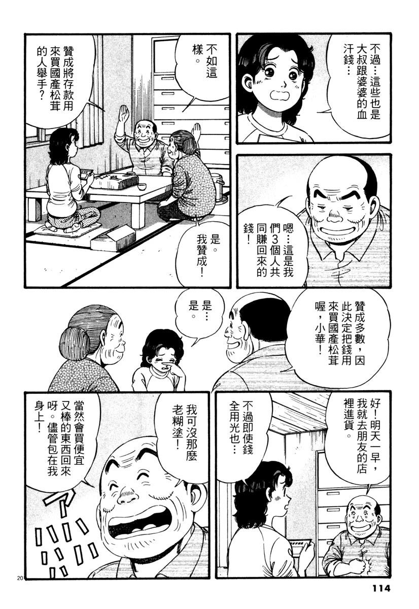 第2卷112
