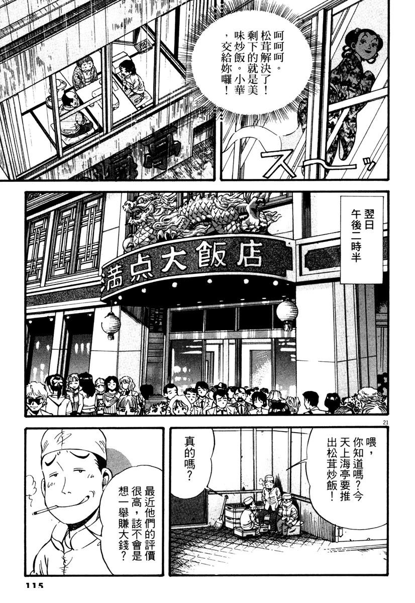 第2卷113