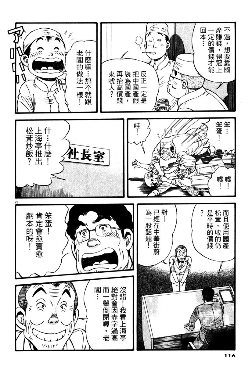 第2卷114
